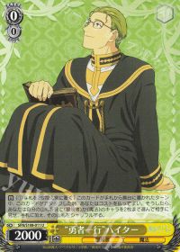 新弾レビュー&デッキ紹介『葬送のフリーレン 8門』 | トレカの買取