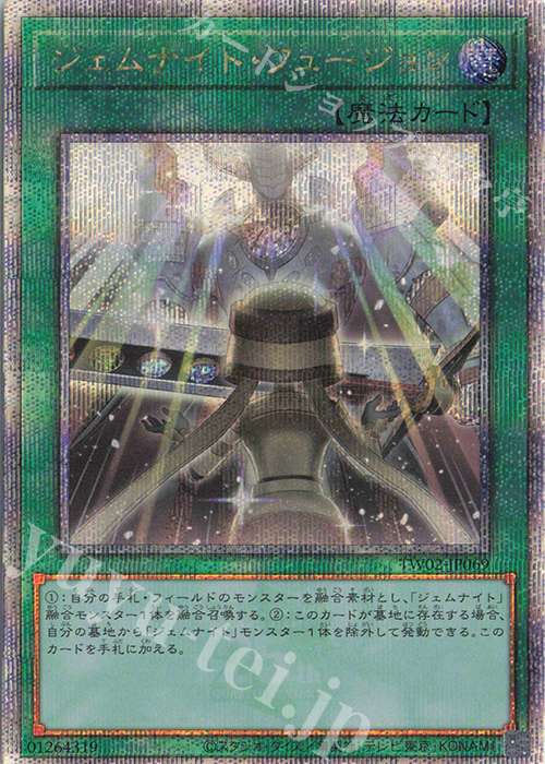 遊戯王OCG「TERMINAL WORLD 2」の当たりカード買取価格一覧！フリマ