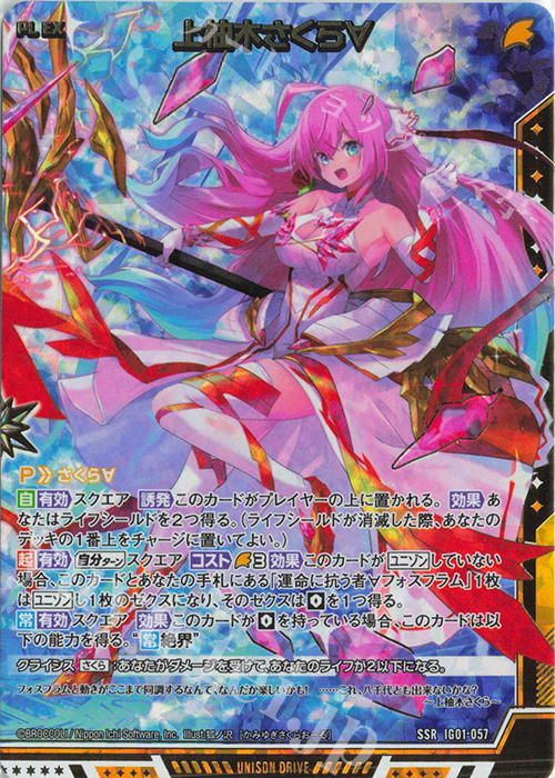 ラクスクライン カード SP 希少 相場上昇中 ラクスクライン カード SP