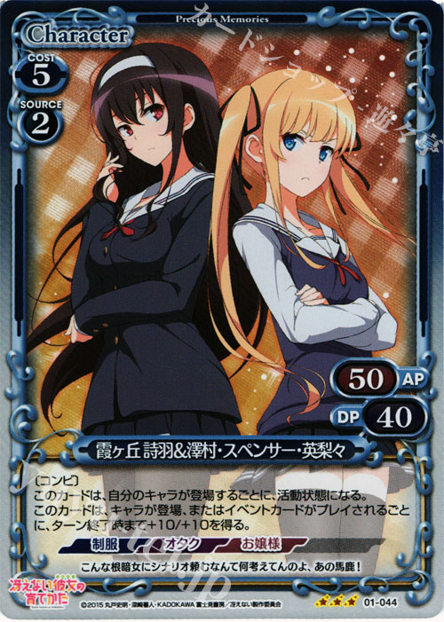 澤村・スペンサー・英梨々 直筆サイン カード プレシャスメモリーズ