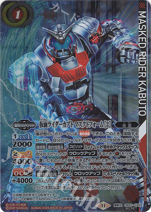 買取強化中】コラボパック「仮面ライダー Exceed the limit」の当たり