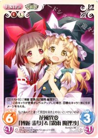 Beatdown!! 第五十八回 東方混沌符「霧雨 魔理沙」ファイナル | トレカ