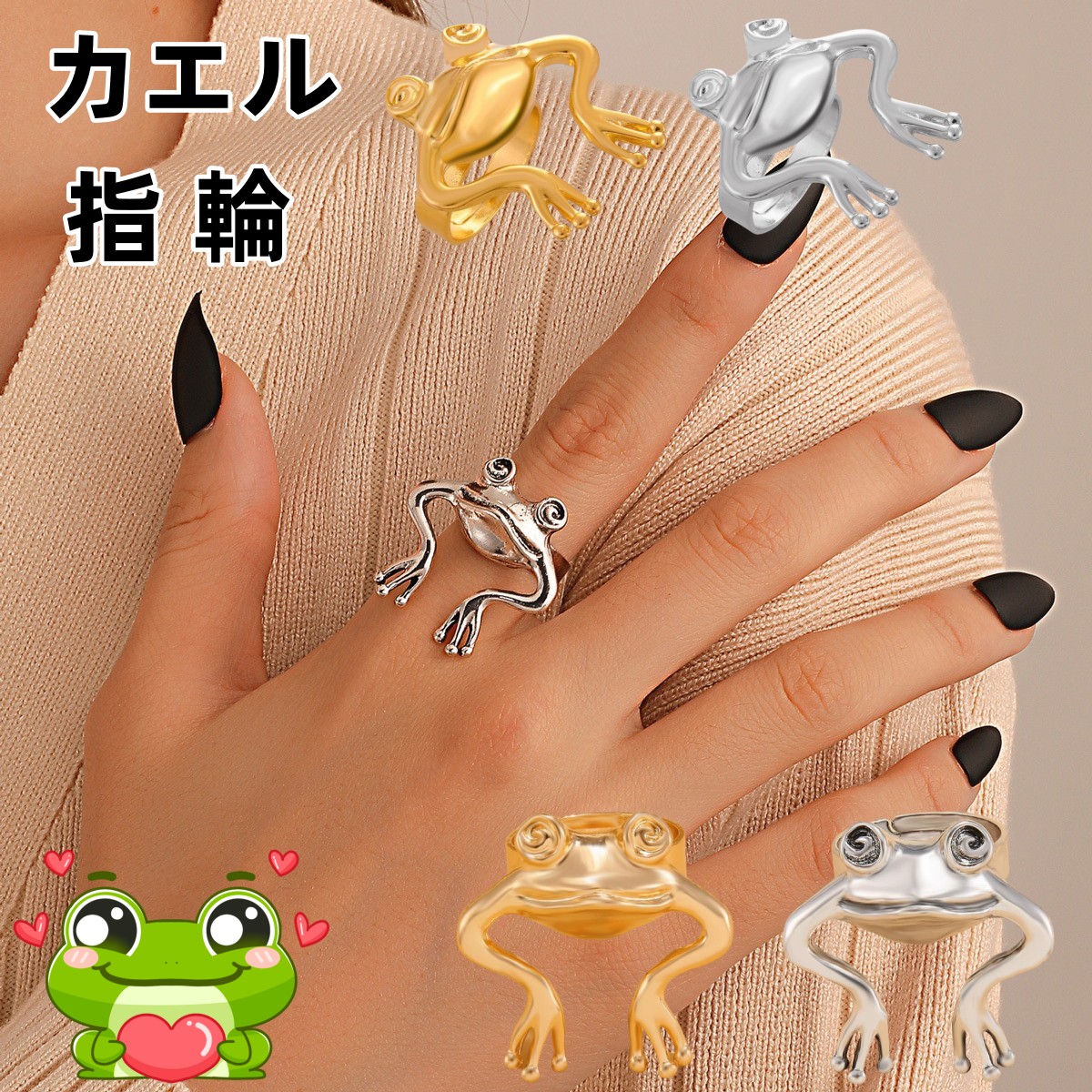 2色 レトロ 立体 カエル 指輪 カエルリング レディース 合金