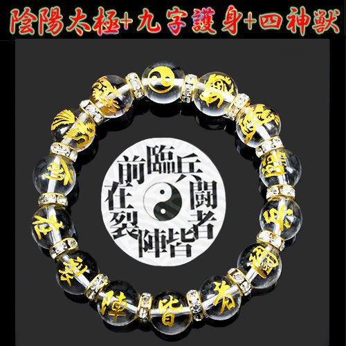 天然石 金彫水晶【九字護身】+【陰陽太極図】+【四神獣】 護身