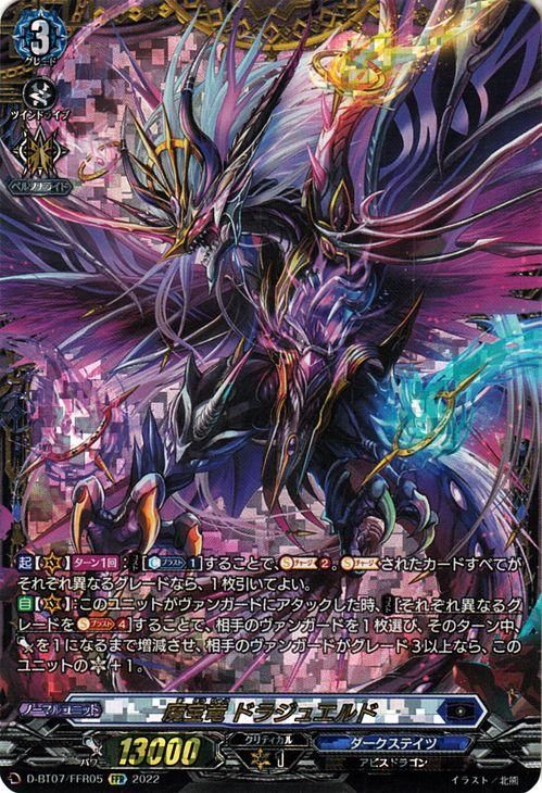 9/5まで 【ヴァンガード】ドラジュエルド デッキ +パーツ 9/5まで