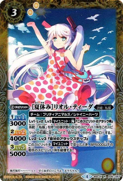 夏休み］リオル・ティーダ（レア）｜バトルスピリッツ通販のカード