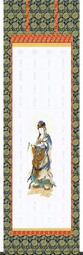 西国三十三ヶ所納経洛楽軸・1（霊場巡礼お遍路さん用掛軸） - 掛け軸