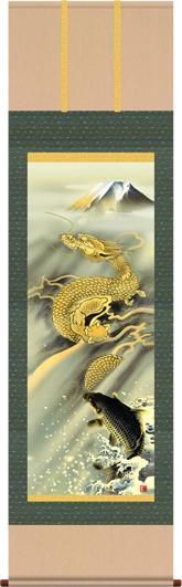 掛け軸-霊峰昇鯉登龍門／森山 観月〔尺五桐箱〕開運掛軸 - 掛け軸専門