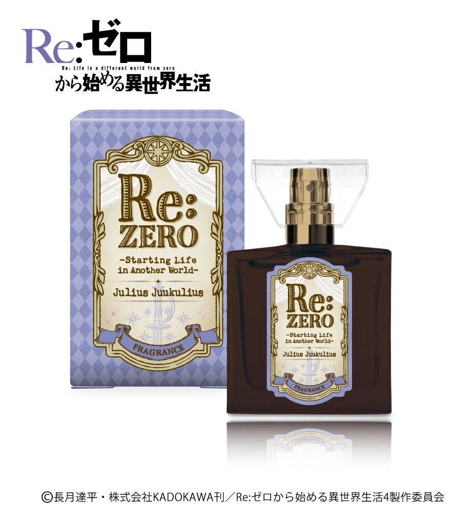 primaniacs】Re:ゼロから始める異世界生活 フレグランス ユリウス