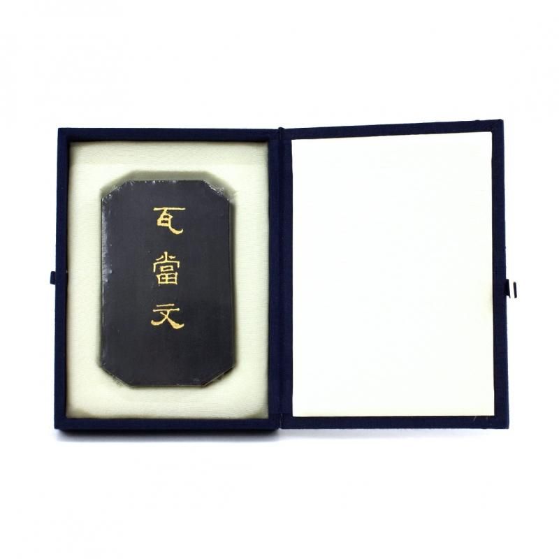 古墨 瓦當文 松煙7.0丁型 墨運堂 - 書道用品、墨、墨液、紙、筆を卸