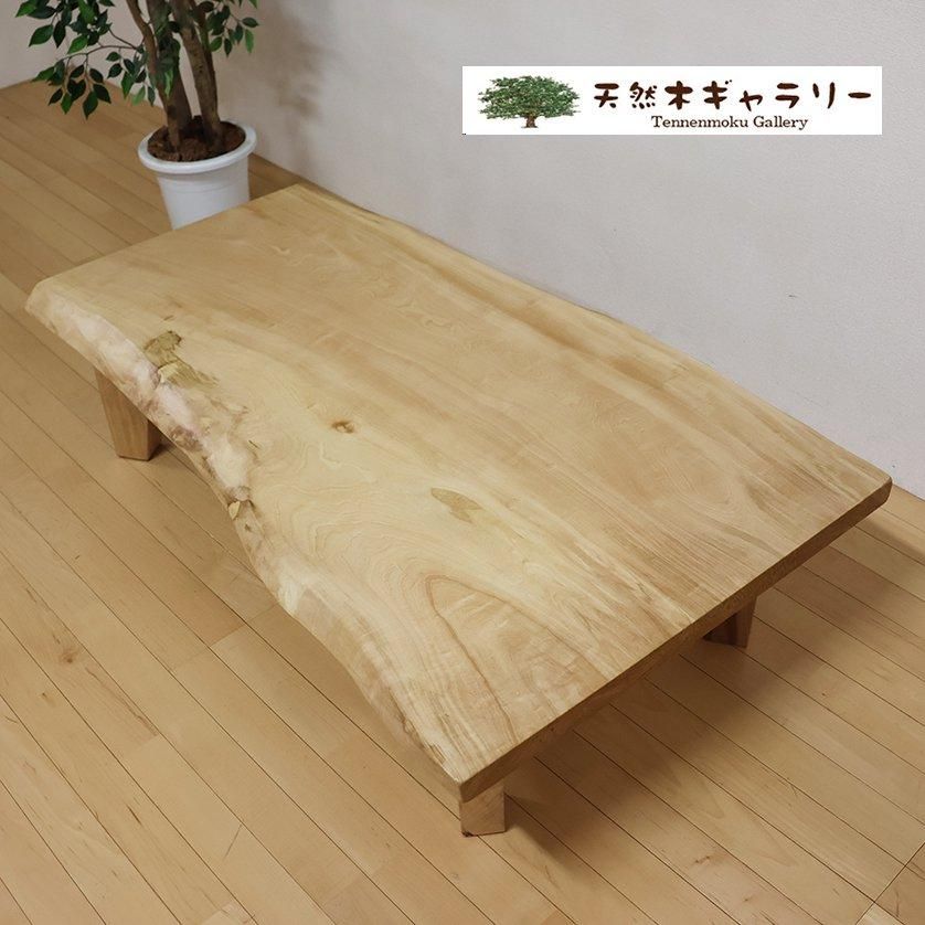 一枚板テーブル 栃（とち）4本脚付 ＜ウレタン塗装＞ ita-19004-toti