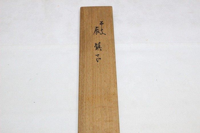 D-638蝋型鋳銅製干支辰文鎮 県無形文化財者故高橋介州作 - 石川県金沢