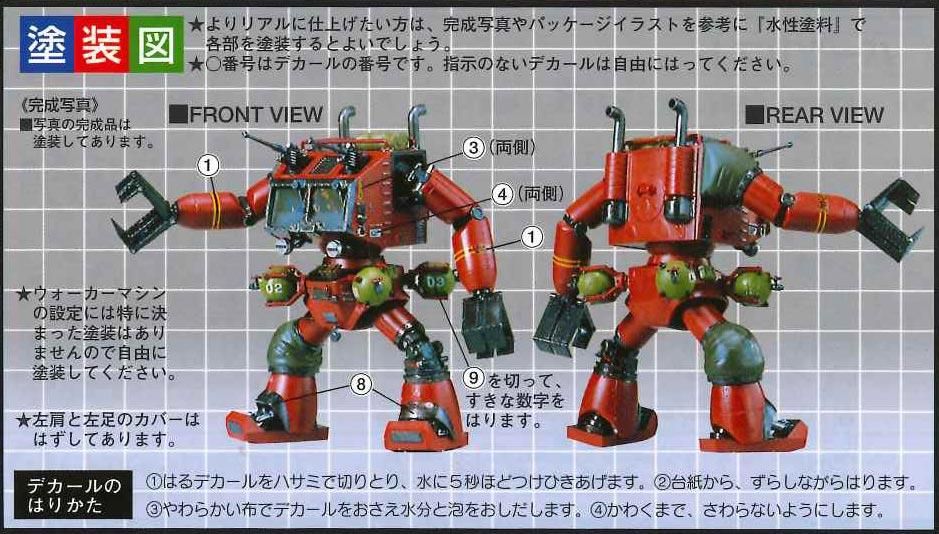 1/100 WM クラブタイプ 戦闘メカ ザブングル プラモデル バンダイ