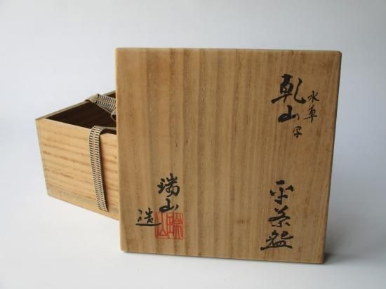 萬古焼 乾山写 水草絵平茶碗 (共箱)加賀瑞山 - 茶道具販売 栗林園
