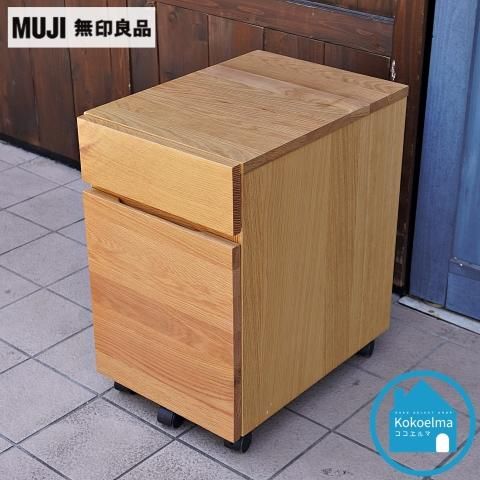 人気のMUJI(無印良品)のオーク無垢材 デスクワゴンです！シンプルで
