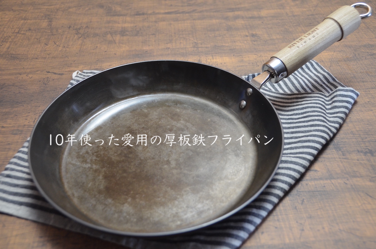 送料無料 鉄フライパン リバーライト 極JAPAN 厚板フライパン28cm