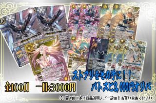 ストブラ バトスピ 引退品 契約神ダン 光導デッキ パーツまとめ売り