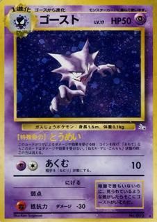 第3弾拡張パック 化石の秘密｜旧ポケモンカード高価買取【旧ポケモン