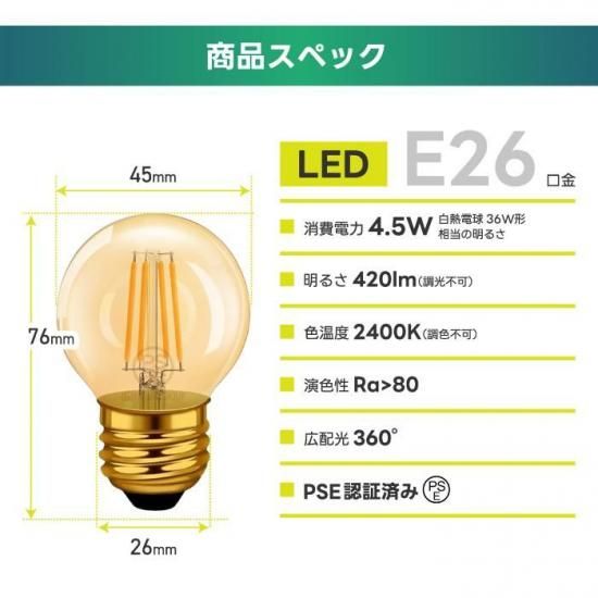LED電球 6個セット | 電球色 36W形相当 | シャンデリア電球 調光器非