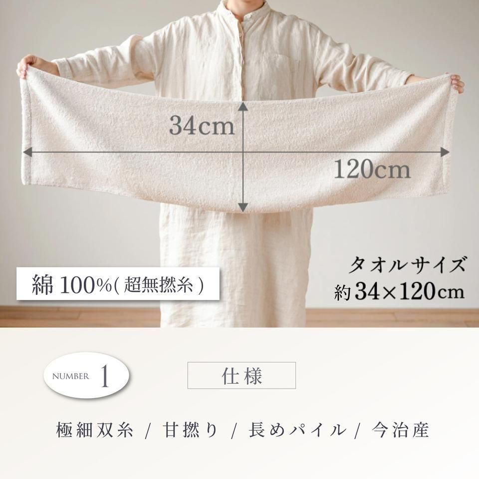 超無撚糸タオル|わたのはな - 【公式】エアーかおるダイレクト ｜特許