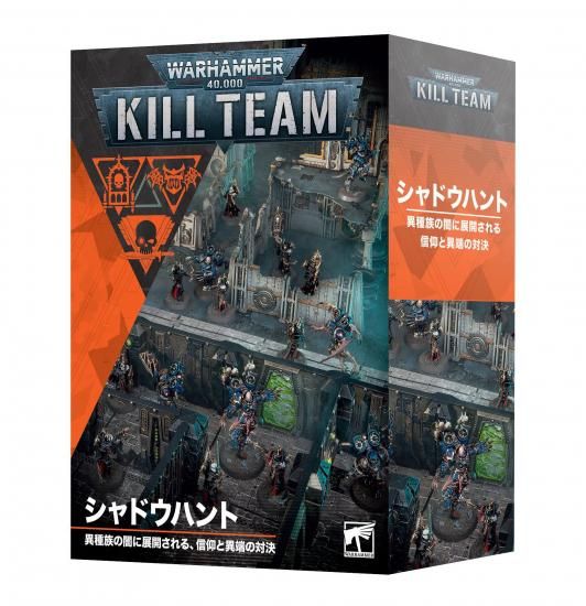 ウォーハンマー40000】【KILL TEAM】キルチーム：シャドウハント 日本