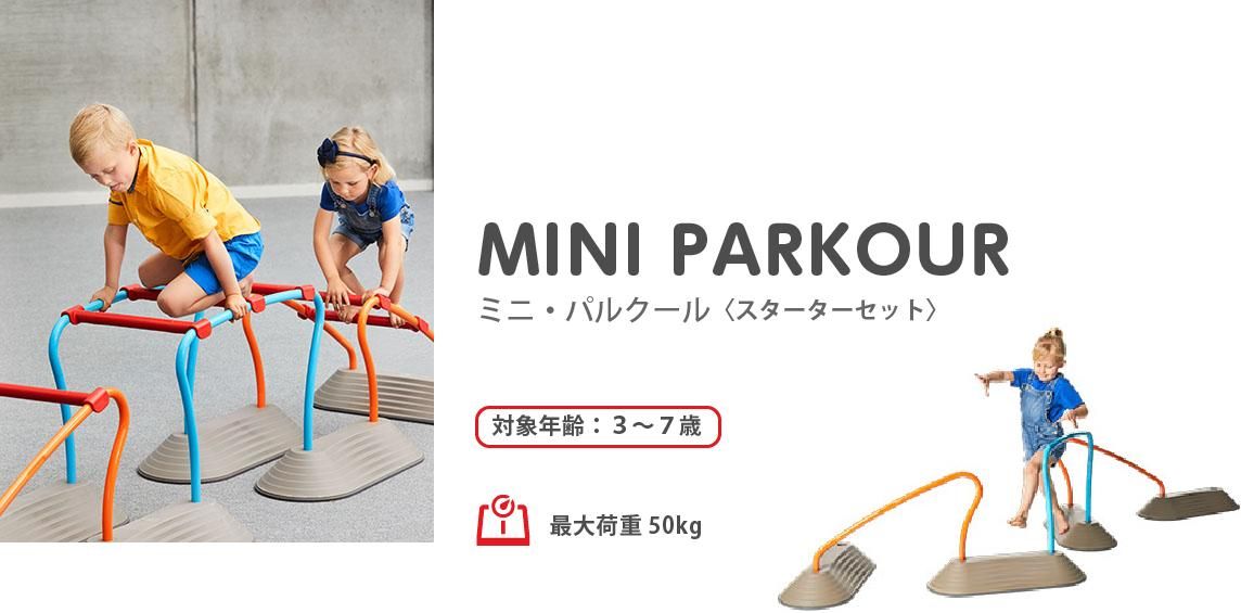 パルクールバー 2本セット トレーニング ハンドメイド サイズオーダー