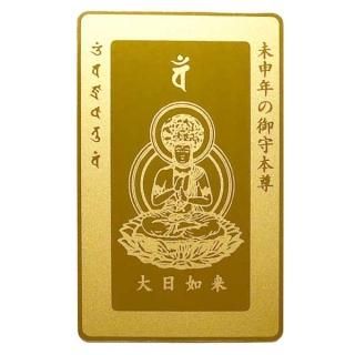 十二支（子） 千手観音 千手観世音菩薩 カード型 お守り 開運厄除け