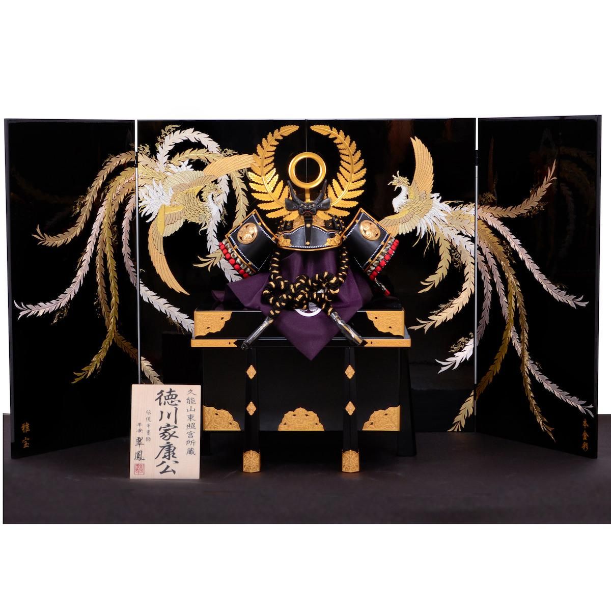 25号 徳川家康着用兜 平安翠鳳作 鳳凰屏風