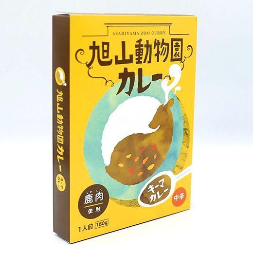 旭山動物園キーマカレー≪☆LP対応≫ - 旭山動物園くらぶオンライン
