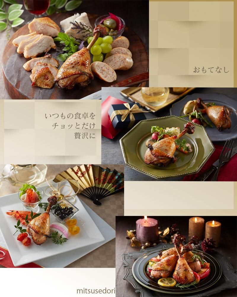 みつせ鶏モモロースト 360g＜4本入＞｜冷凍