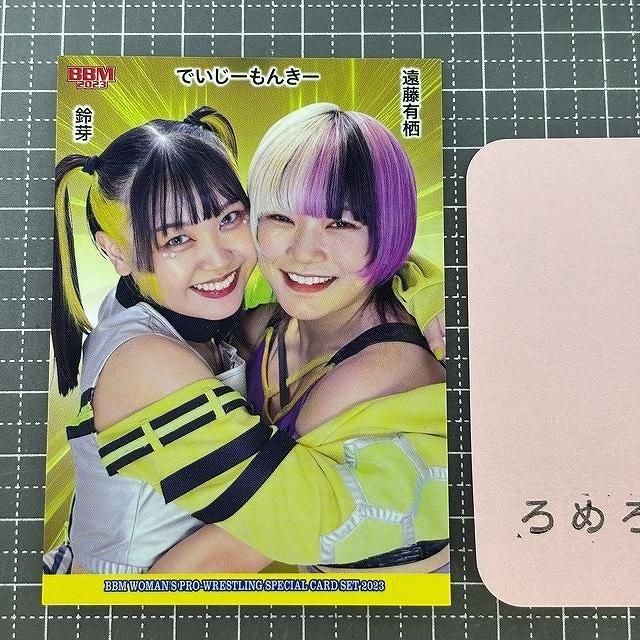 □◇BBM2023年Ambitious♯26でいじーもんきー/鈴芽/Suzume/遠藤有栖