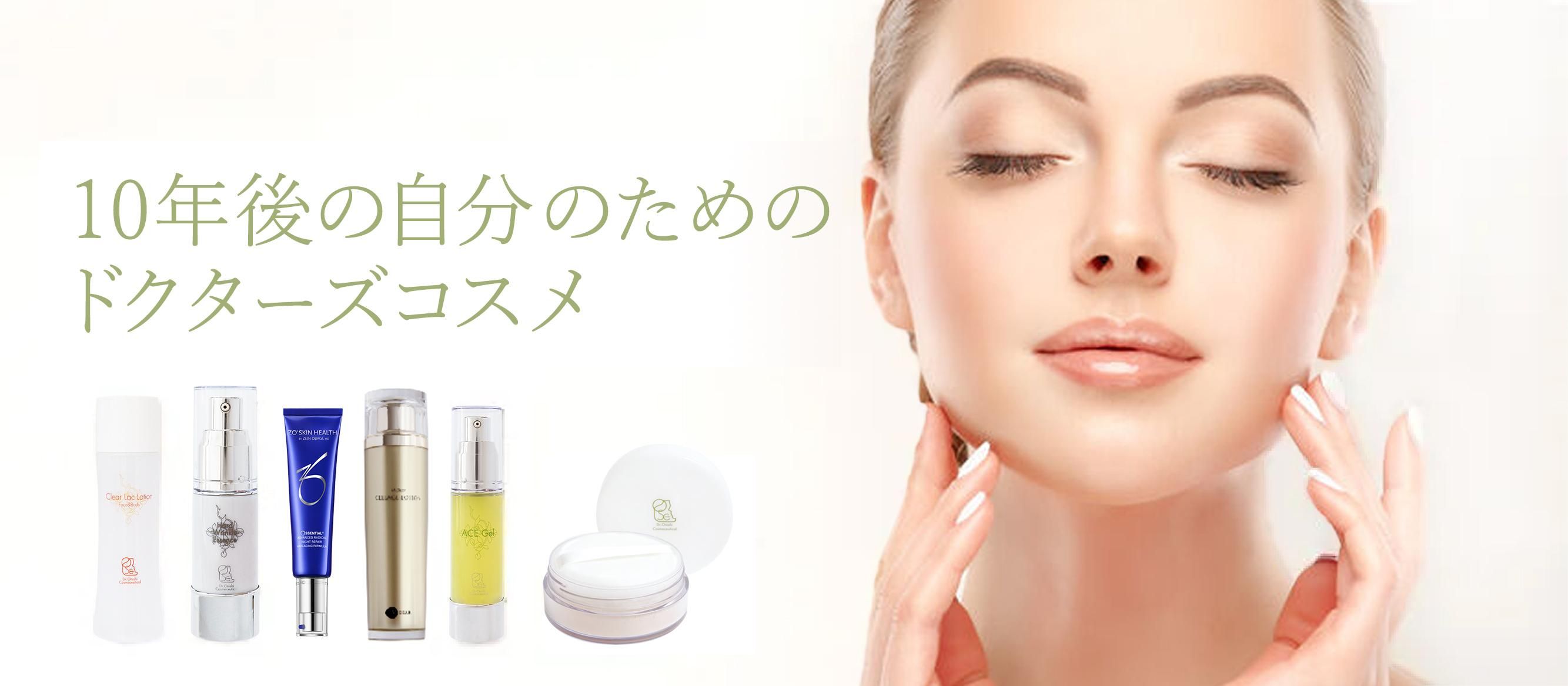 GAUDISKIN（ガウディスキン） - ドクター大西 ドクターズコスメ 通販サイト