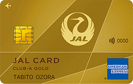 JAL アメリカン・エキスプレス(R)・カード CLUB-Aゴールドカードの特徴