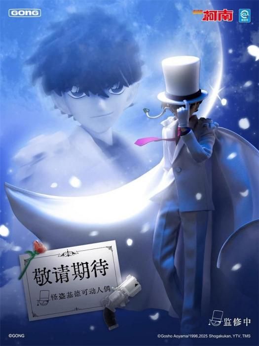 先行予約 価格未定 送料無料 1/12 共鳴TOYS GONG 名探偵コナン 月下の