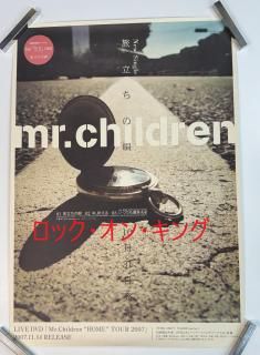 ポスター - ロックオンキング