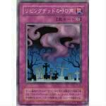 プレイ用】遊戯王 JY-33 リビングデッドの呼び声(日本語版 ノーマル
