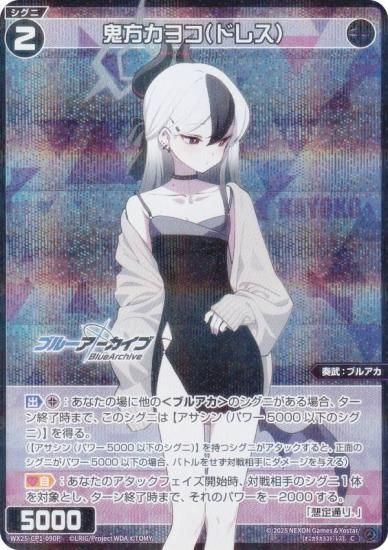 ユニオンアリーナ ブルーアーカイブ SR パラレル 鬼方カヨコ サイ SR