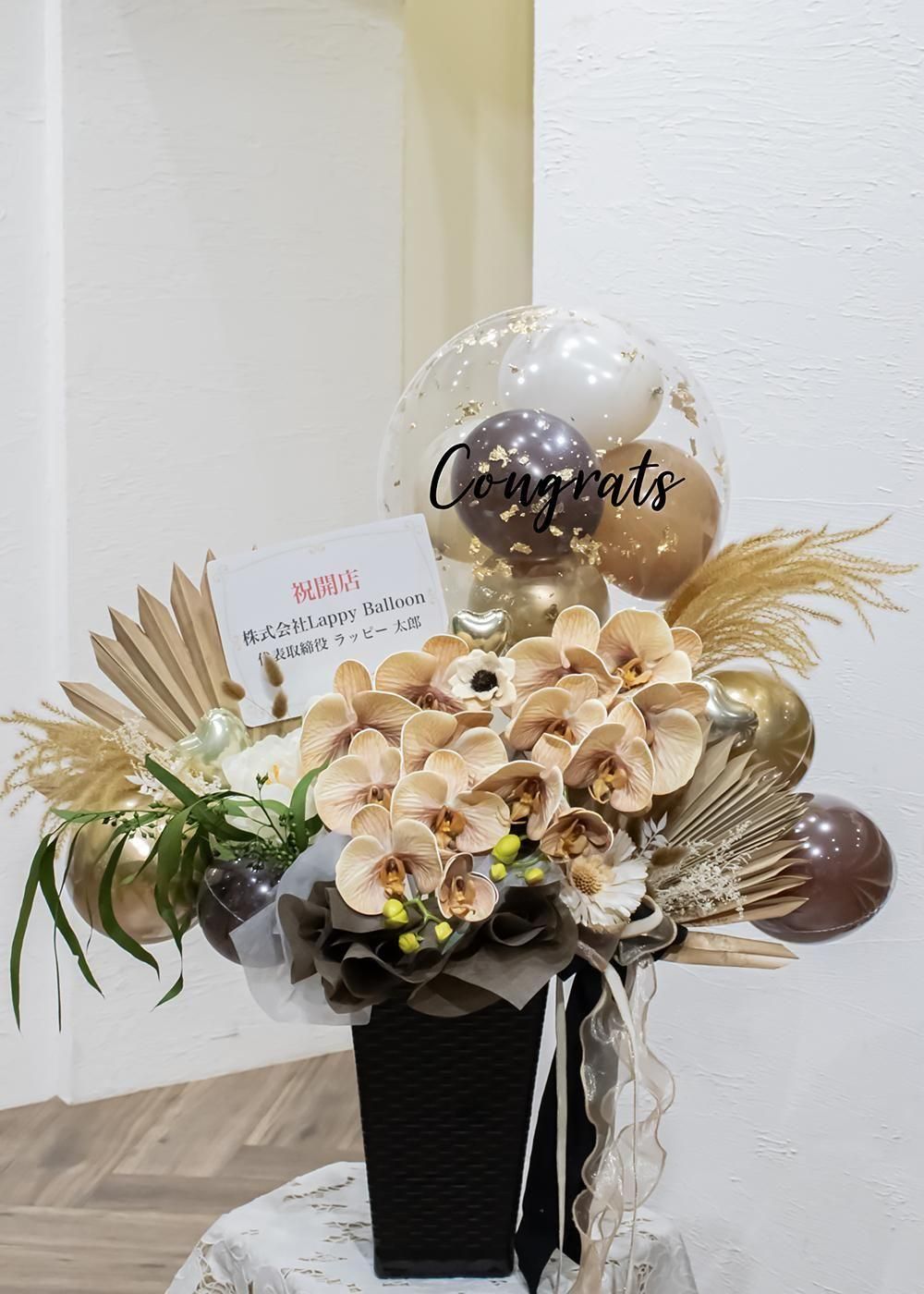 開店祝い/開業祝い】胡蝶蘭入り 豪華バルーンフラワーアレンジメント