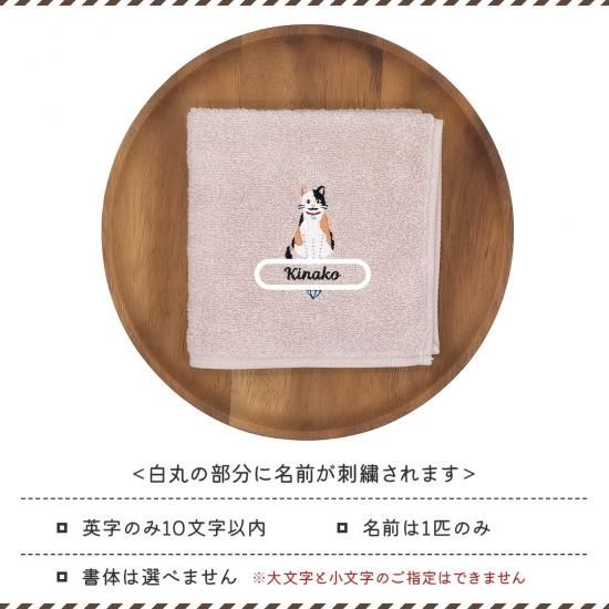 三毛猫・サビ猫 今治タオルハンカチ - neko to mono