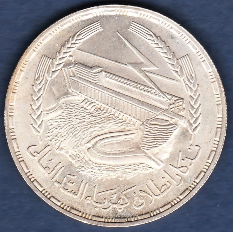 エジプト 1968年 POUND銀貨 - 名古屋 創業70年 時遊屋 古銭