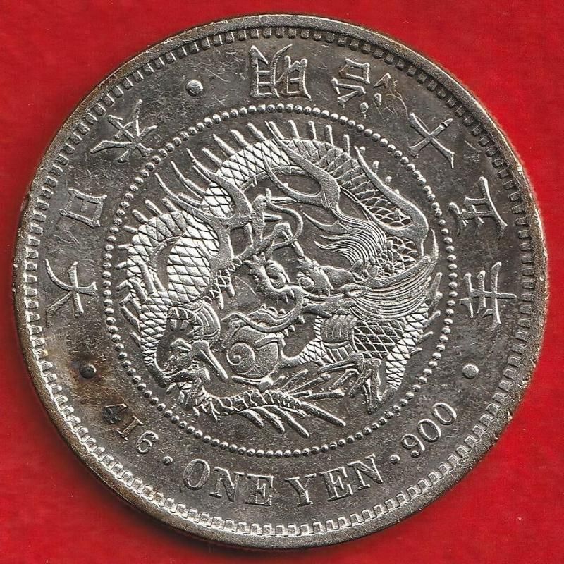 明治15年 新1円銀貨 - 名古屋 創業70年 時遊屋 古銭・アンティーク