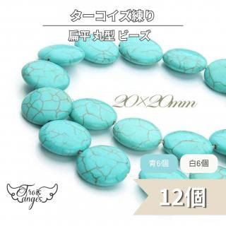 ビーズ - アクセサリーパーツ・ハンドメイド資材専門店 | Trois anges