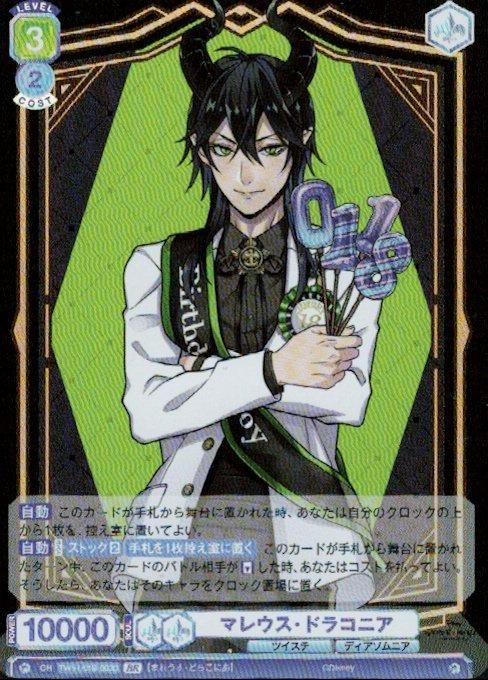 ビルディバイド ブライト VT マレウス・ドラコニア ビルディバイド