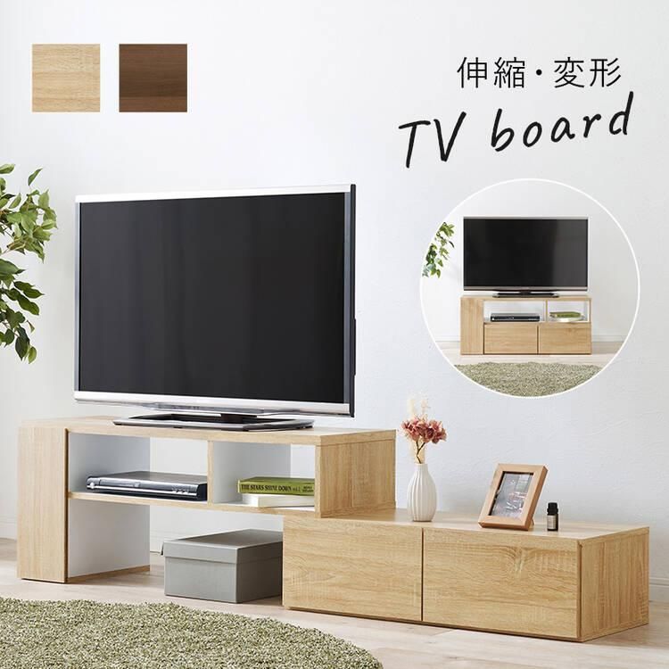 伸縮式TV台 引き出し付き コーナー L字 幅95～169cm｜激安・おしゃれな