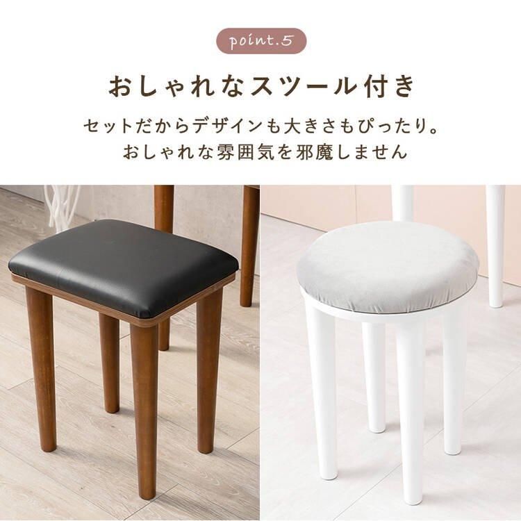 収納重視 木製モダンドレッサー スツール付｜激安・おしゃれな