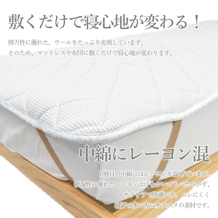 抗菌防臭 ウール 2層 ベッドパッド デオメタフィプレミア加工 4隅ゴム