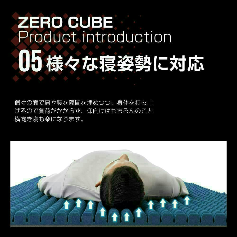 新生活応援！！カインズオンライン限定価格】ゼロキューブ マットレス