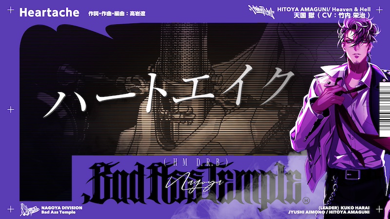 ヒプノシスマイク ヒプマイ 天国獄 香水 ナゴヤ オードトワレ ヒプマイ 天国獄 香水 ナゴヤディビジョン｜Yahoo!フリマ（旧PayPay