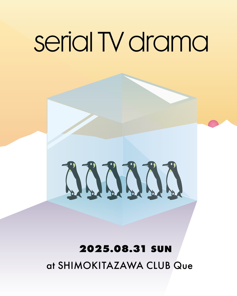 serial TV drama、13年ぶりに一夜限りの再結成ライヴ開催 - News - OTOTOY