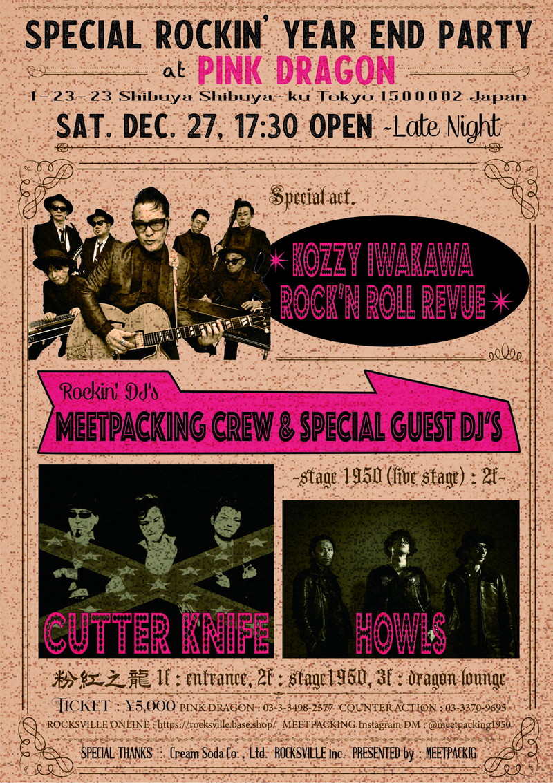 KOZZY IWAKAWA ROCK'N ROLL REVUEら出演、2025年を締めくくる〈SPECIAL